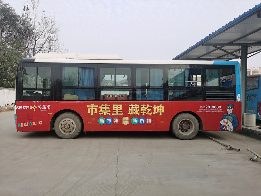 最新公交车广告6