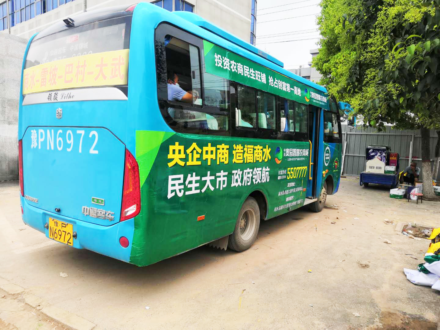 最新公交车广告15.jpg